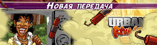 Новая передача [New Show] Возвращение Gail Ld (14.10.2011)